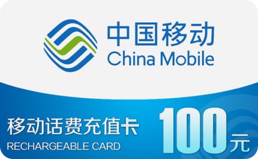 中国移动-100面值*10张(送2张)